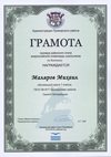 2015-2016 Маляров Михаил 7л (РО-биология)